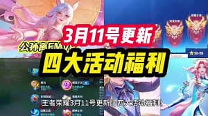 王者荣耀S39赛季装备调整详解