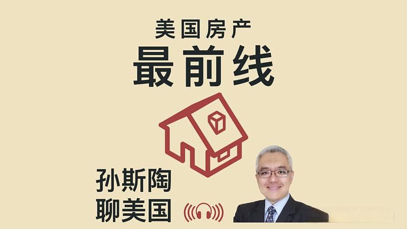 美联储降息将推迟？购房者如何应对通胀高压下的2025美国房产市场