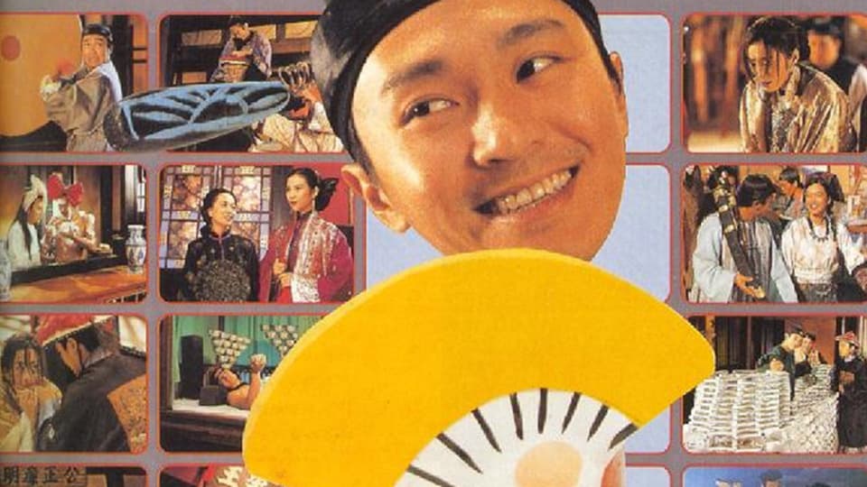 周星驰的无厘头帝国：从《大话西游》到《功夫》