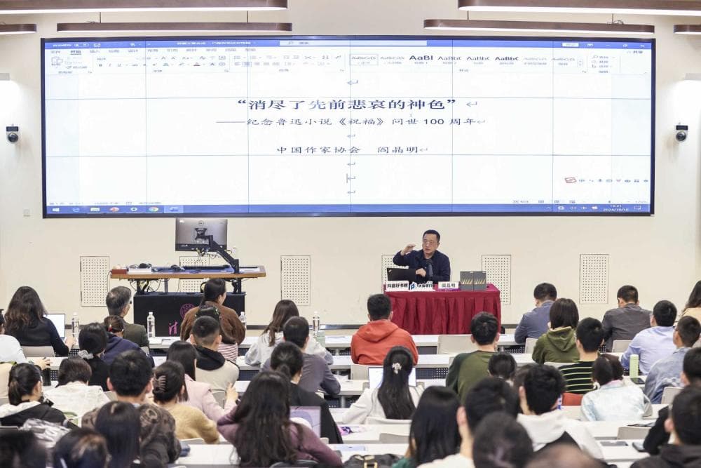 阎晶明解读鲁迅《祝福》：文学经典的新阐释