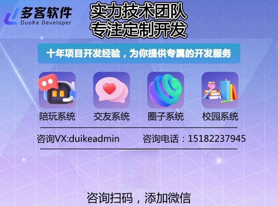 陪玩系统如何保障用户的安全和隐私呢？