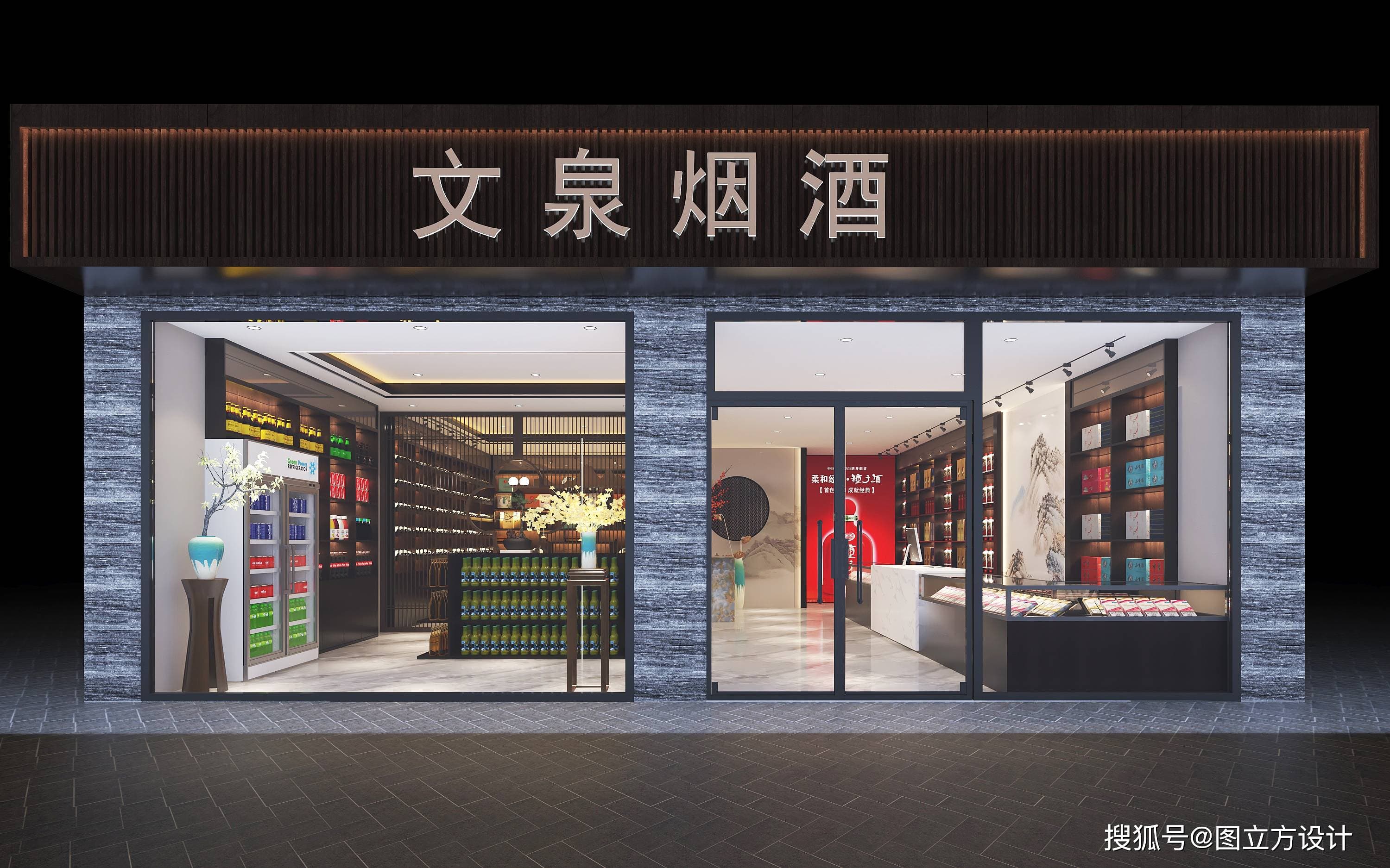 烟酒店门头设计：传统与现代的和谐交响
