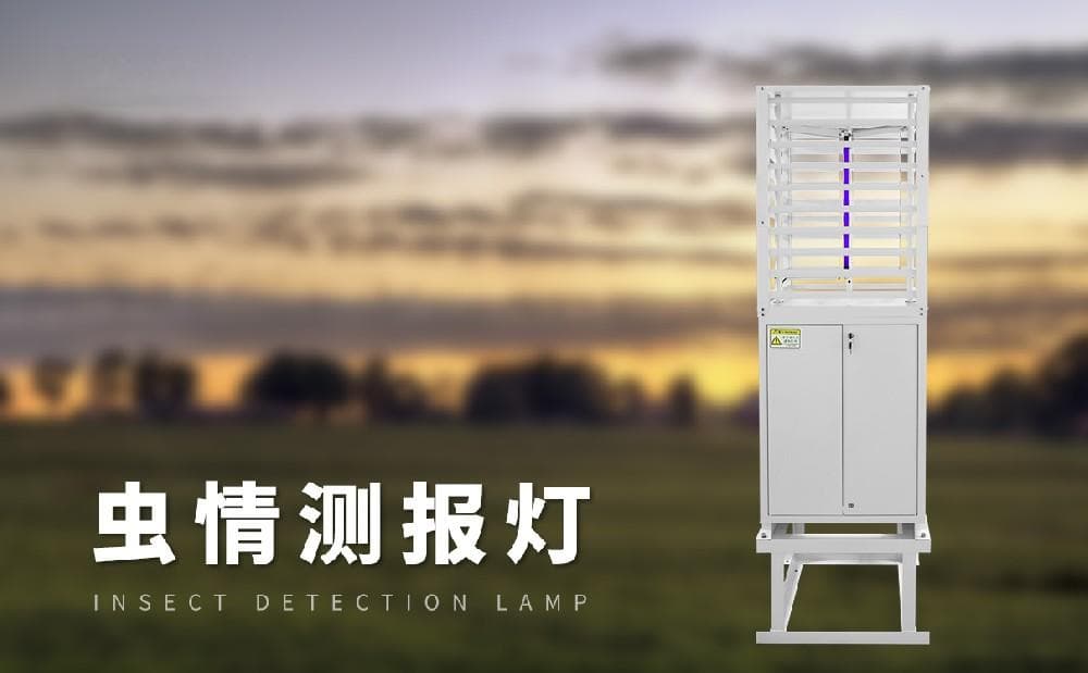 远程拍照式虫情测报灯：智能监测助力农业林业虫害防治