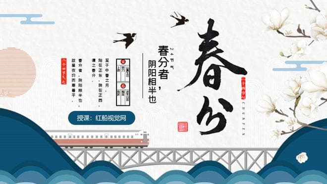 春分节气：均衡季节的诗意与农耕智慧