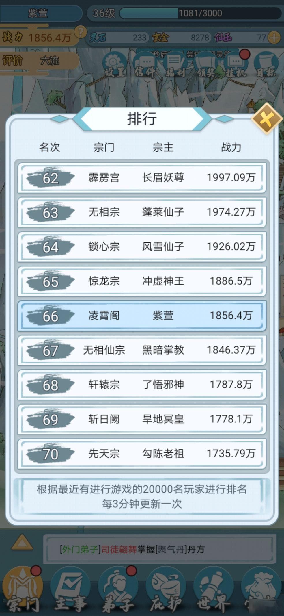 《修仙门派模拟器》新手攻略：招人技巧与战力提升全解析