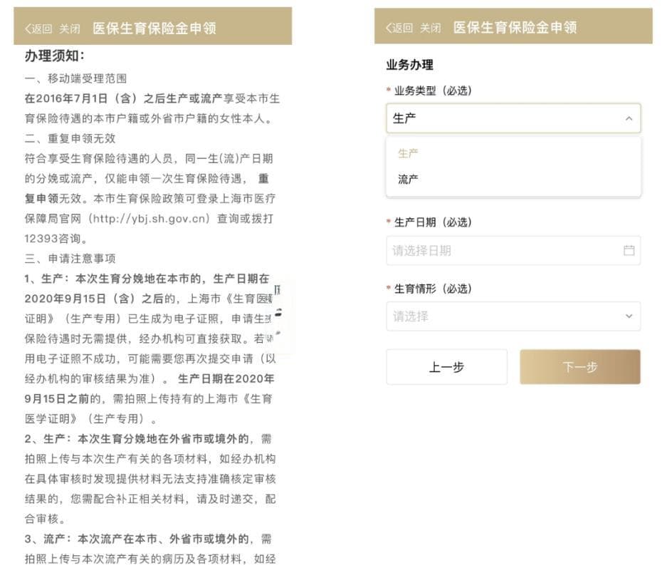 上海生育津贴新政：直接发给个人，具体怎么领？能领多少？