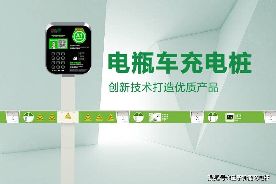 电瓶车充电桩使用技巧：这些操作能帮你省电费