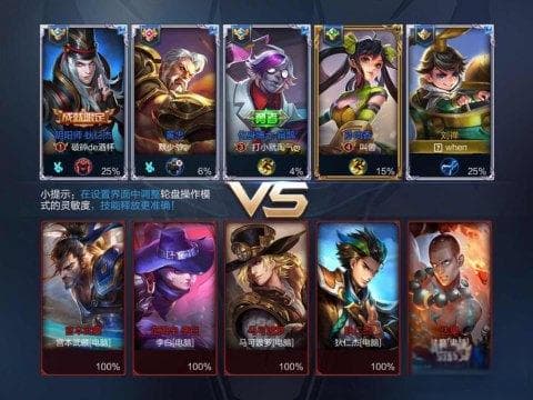 王者荣耀：四种方法快速提升英雄熟练度