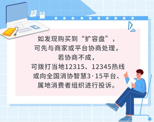 硬盘号称16T实际只有200G？当心网购“扩容盘”！