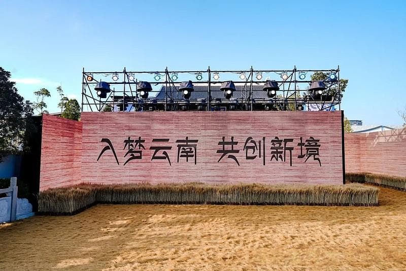 文旅与商业深度融合：融创滇池后海的创新实践