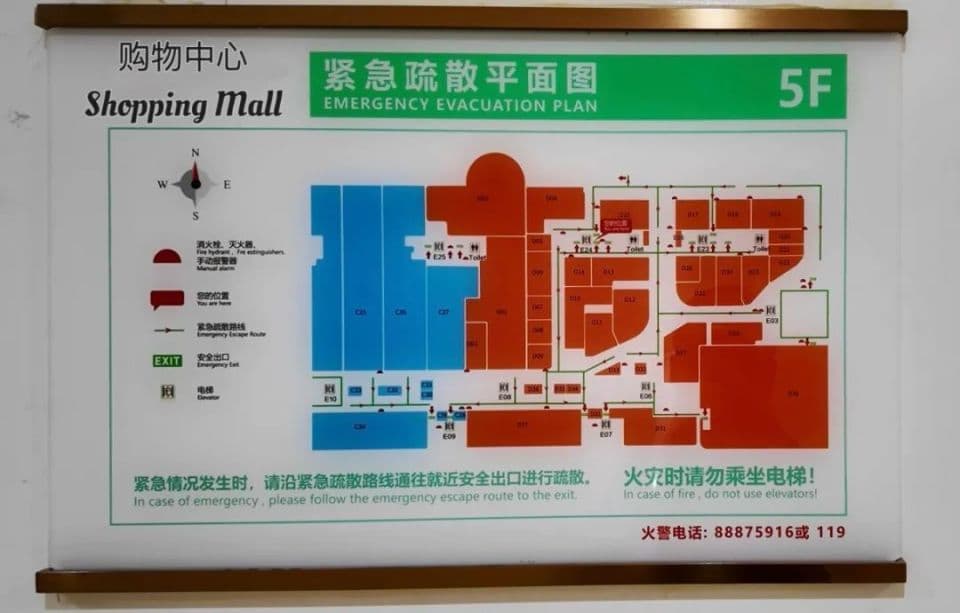 公共场所突发紧急事件应该如何逃生自救？