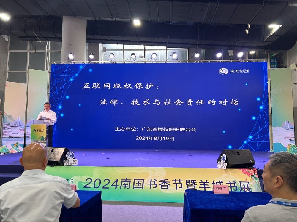 书香致远丨互联网版权保护势在必行，广东推出的全国首个地方性版权条例引关注