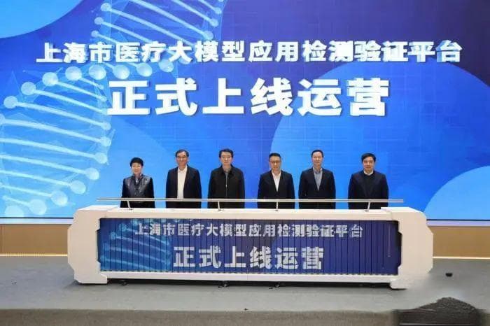 上海多方携手探索智慧医疗全新落地形式