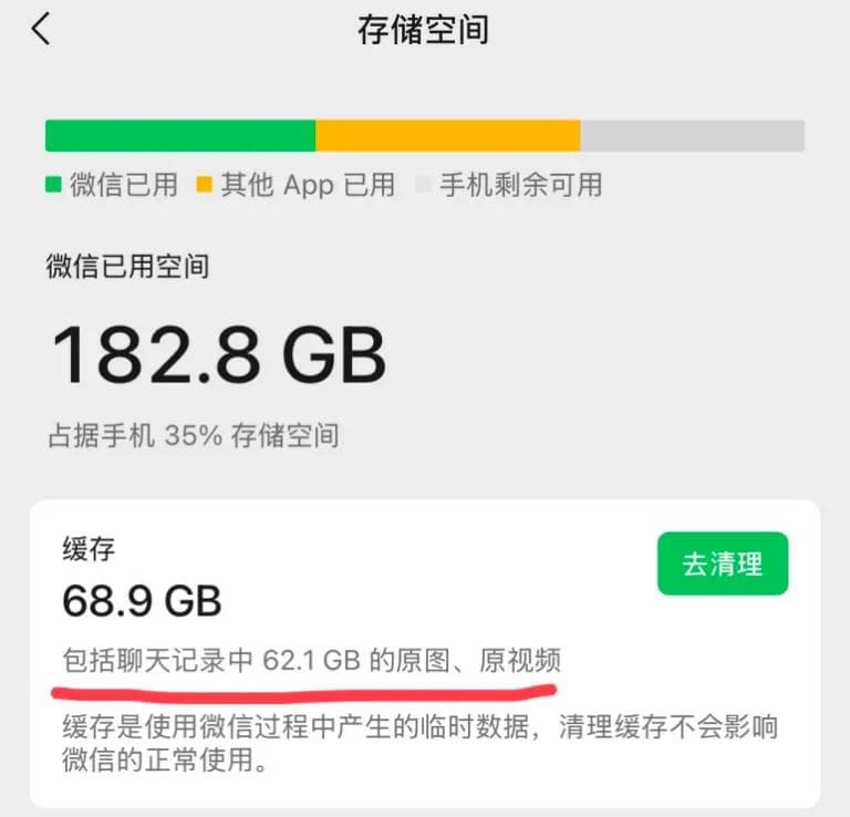 微信新功能上线：可清理已接收和已发出的原图、原视频