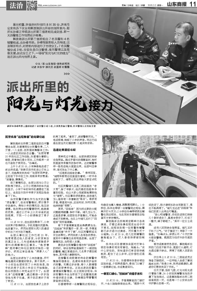 酒后斗殴、矛盾调解、失物求助……派出所一天都在忙什么