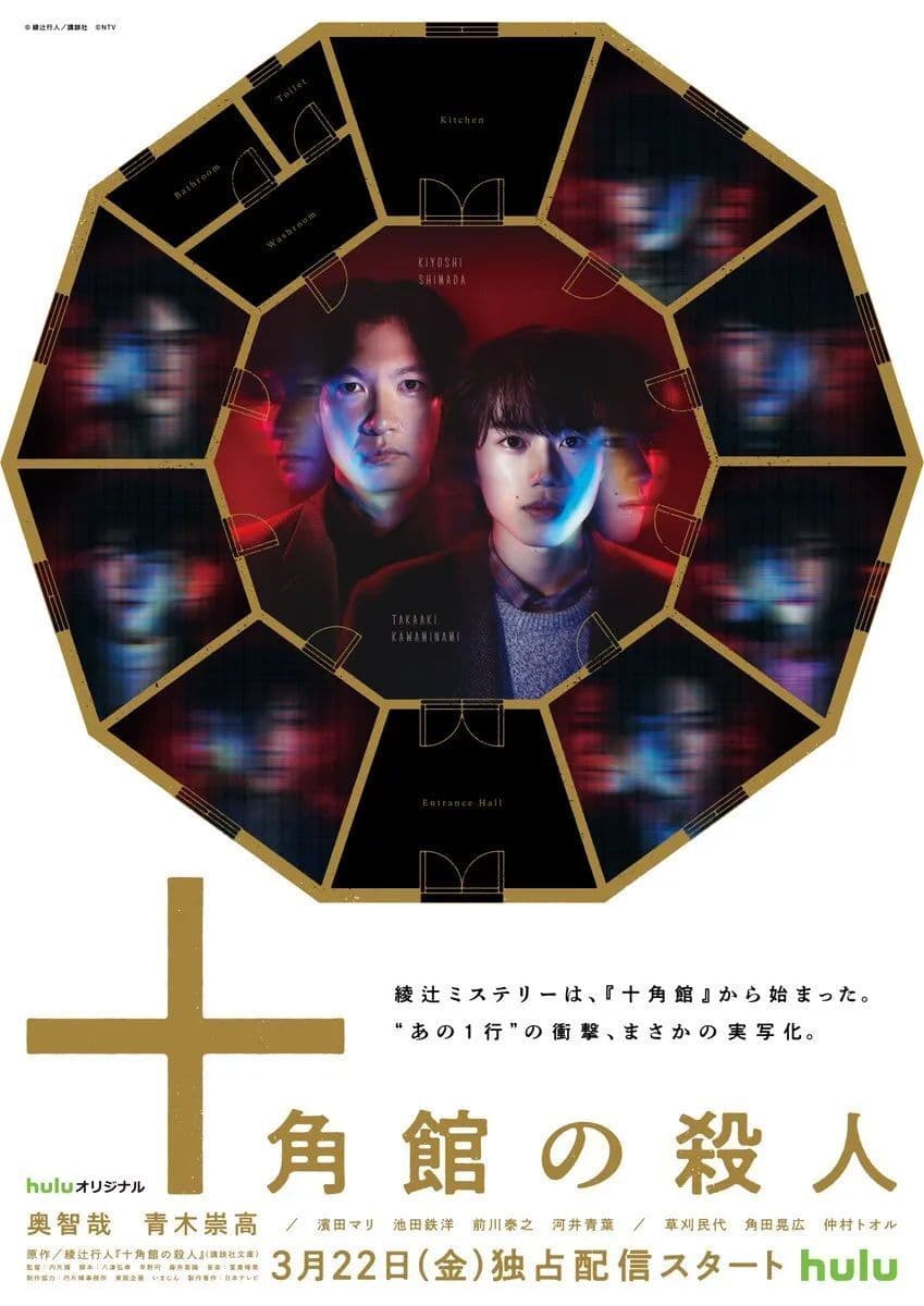 推理迷狂欢，这部“不可能之作”居然真人化了