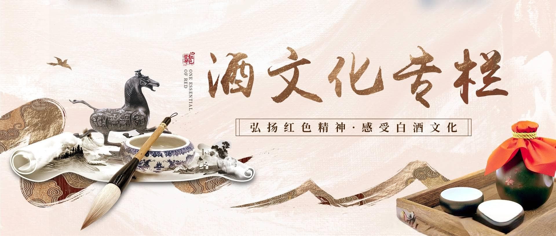 中国白酒香型的演变