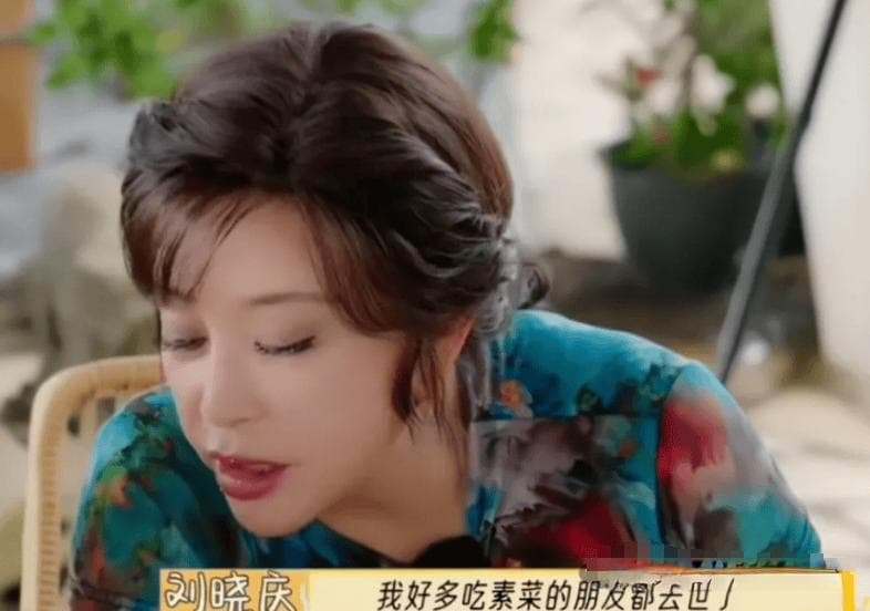 “吃素的朋友都走了”——刘晓庆一语揭开素食主义背后的隐秘真相