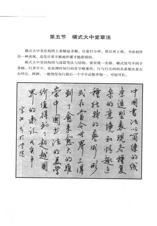 书法章法：字与字之间，布局的学问
