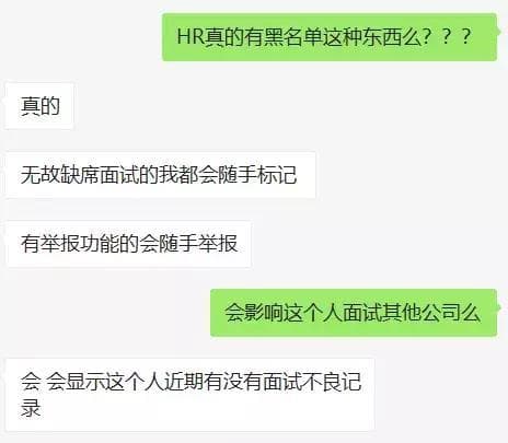 如何优雅地说"不"：职场新人拒绝Offer指南