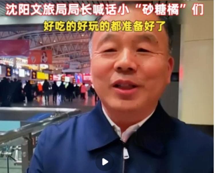 刘克斌履新沈阳市副市长，曾经的“网红”文旅局长现在都在干啥？