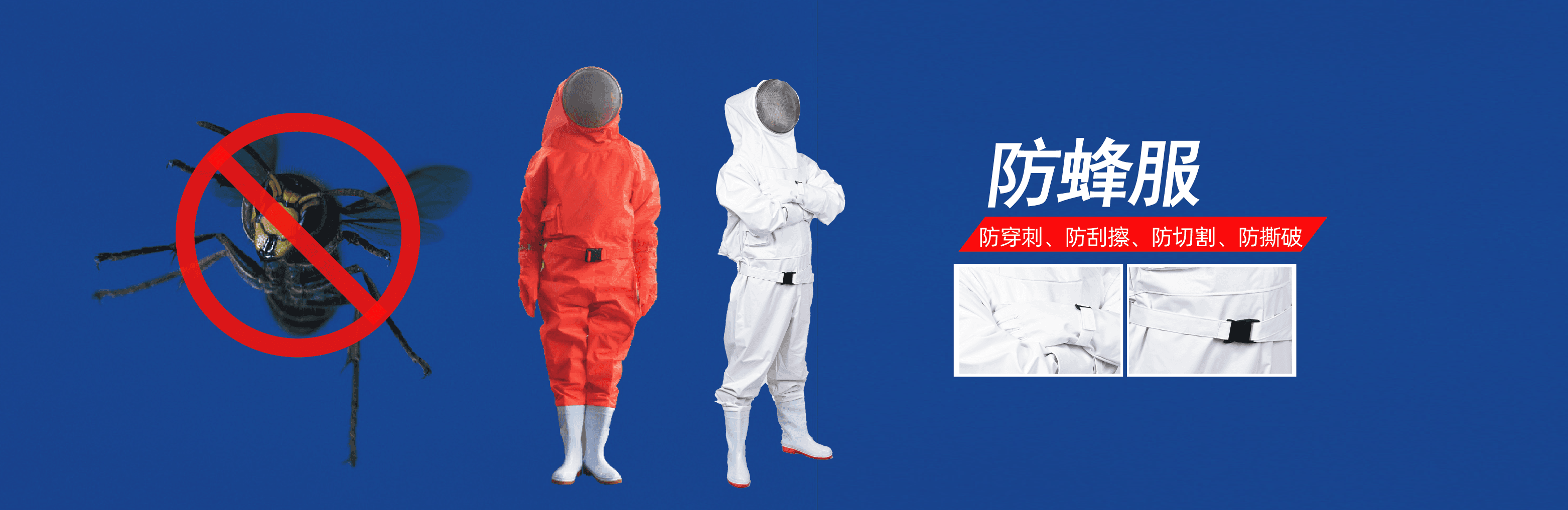揭秘消防员的黄金铠甲：防蜂服背后的科技与守护
