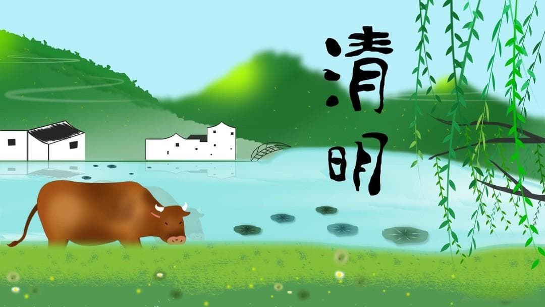 怀念与传承：清明节的意义