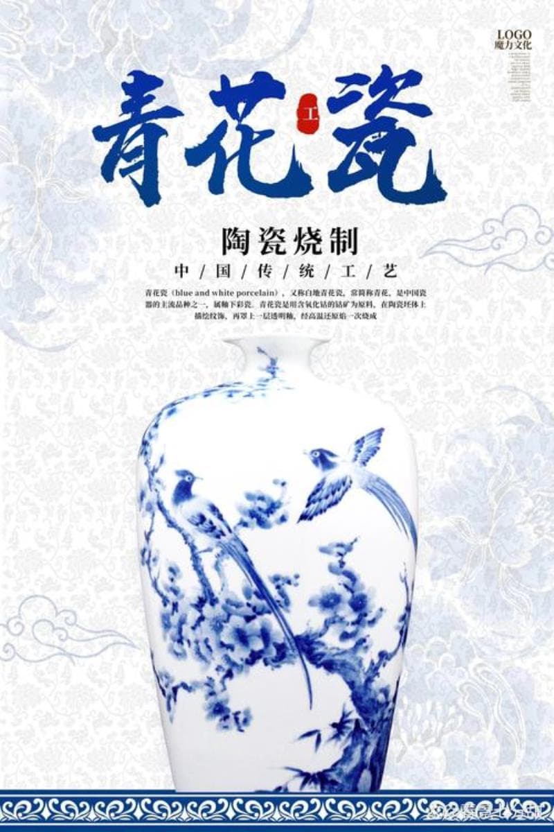 一抹蓝白间的历史：青花瓷的传承