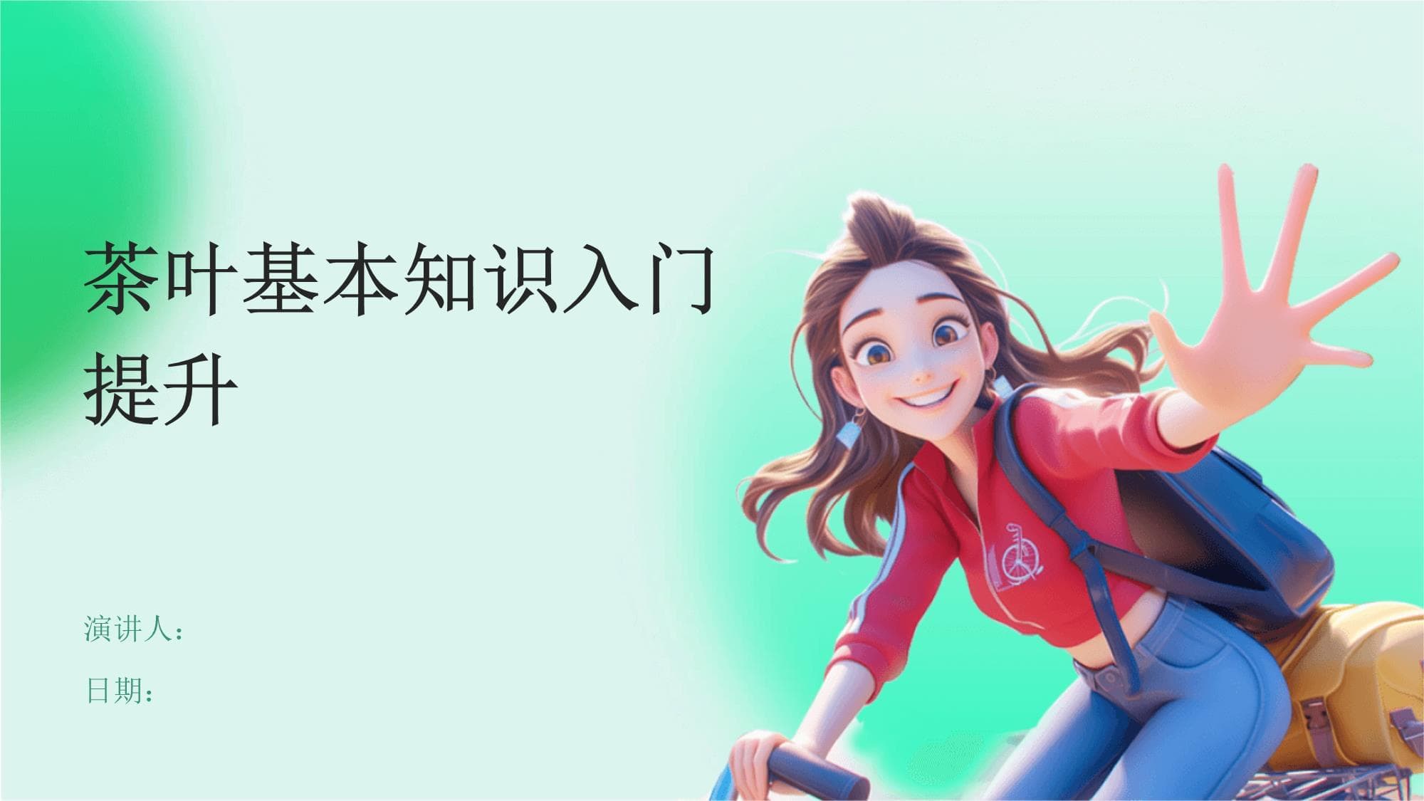 茶叶基本知识入门提升