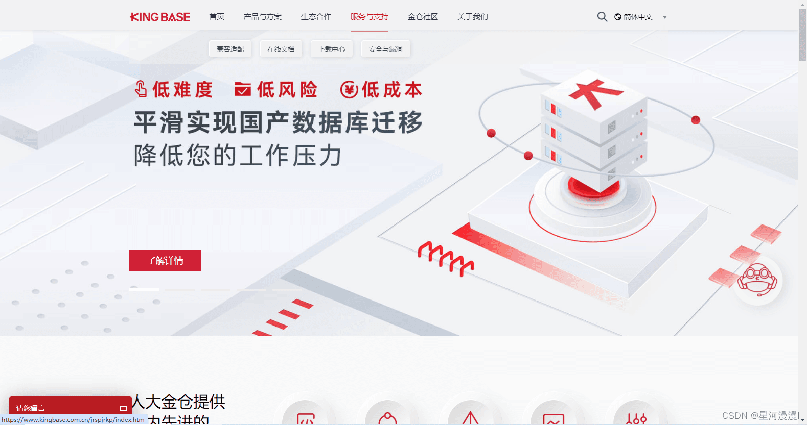 人大金仓数据库（kingbase）的安装（详细图解）