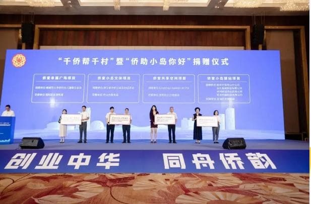 舟山：以侨架桥、外引内联做好侨务资源导入文章