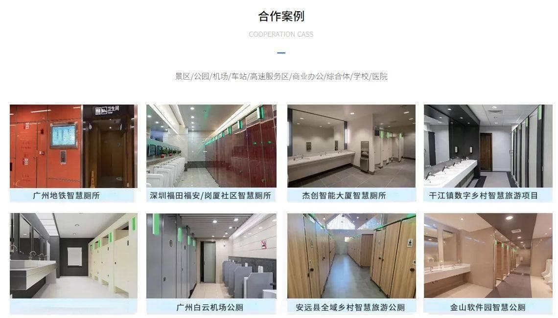 写字楼/办公室为什么要建设智慧公厕？有哪些价值？