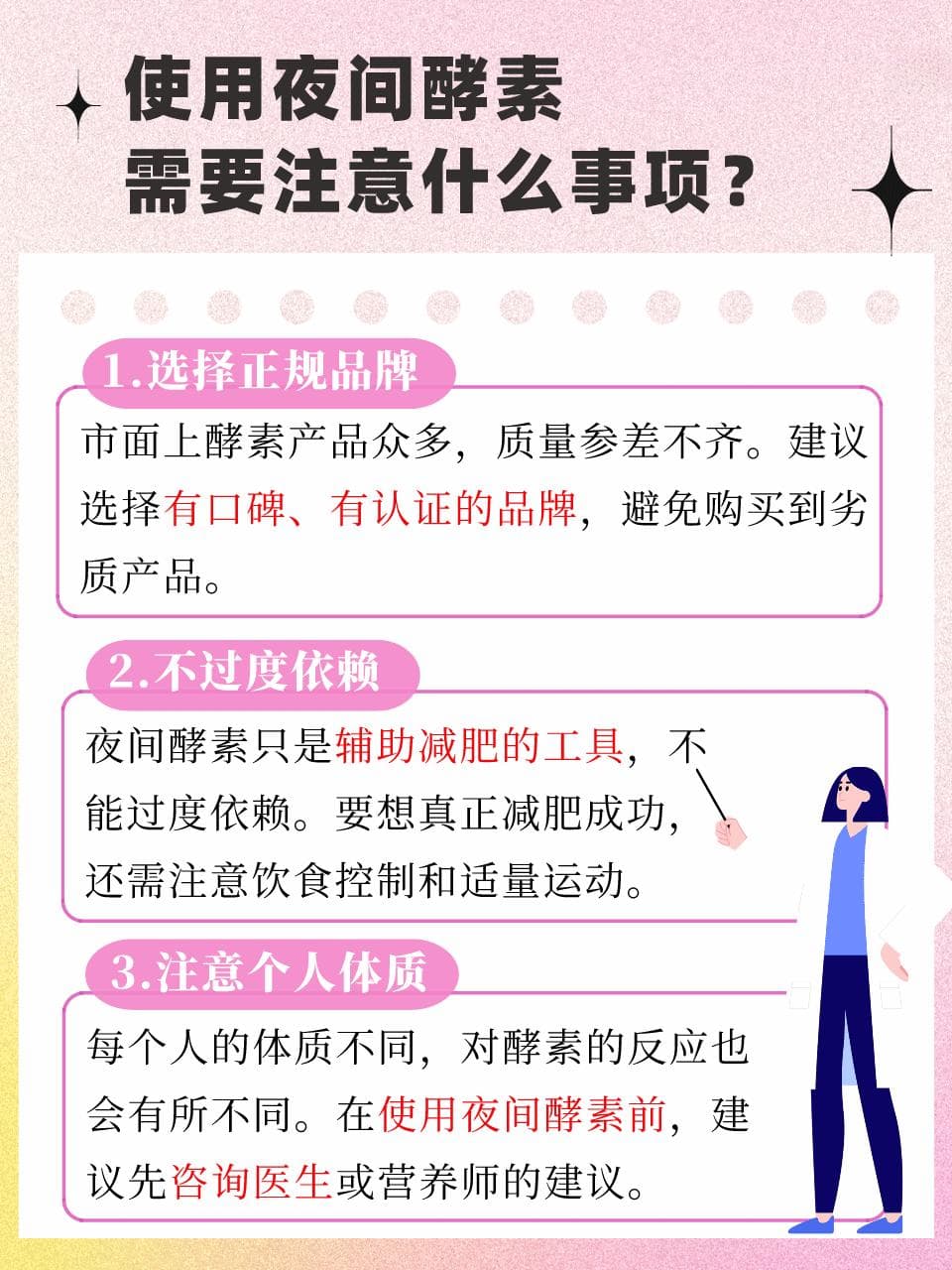 夜间酵素效果有限，专家建议采用综合减肥法