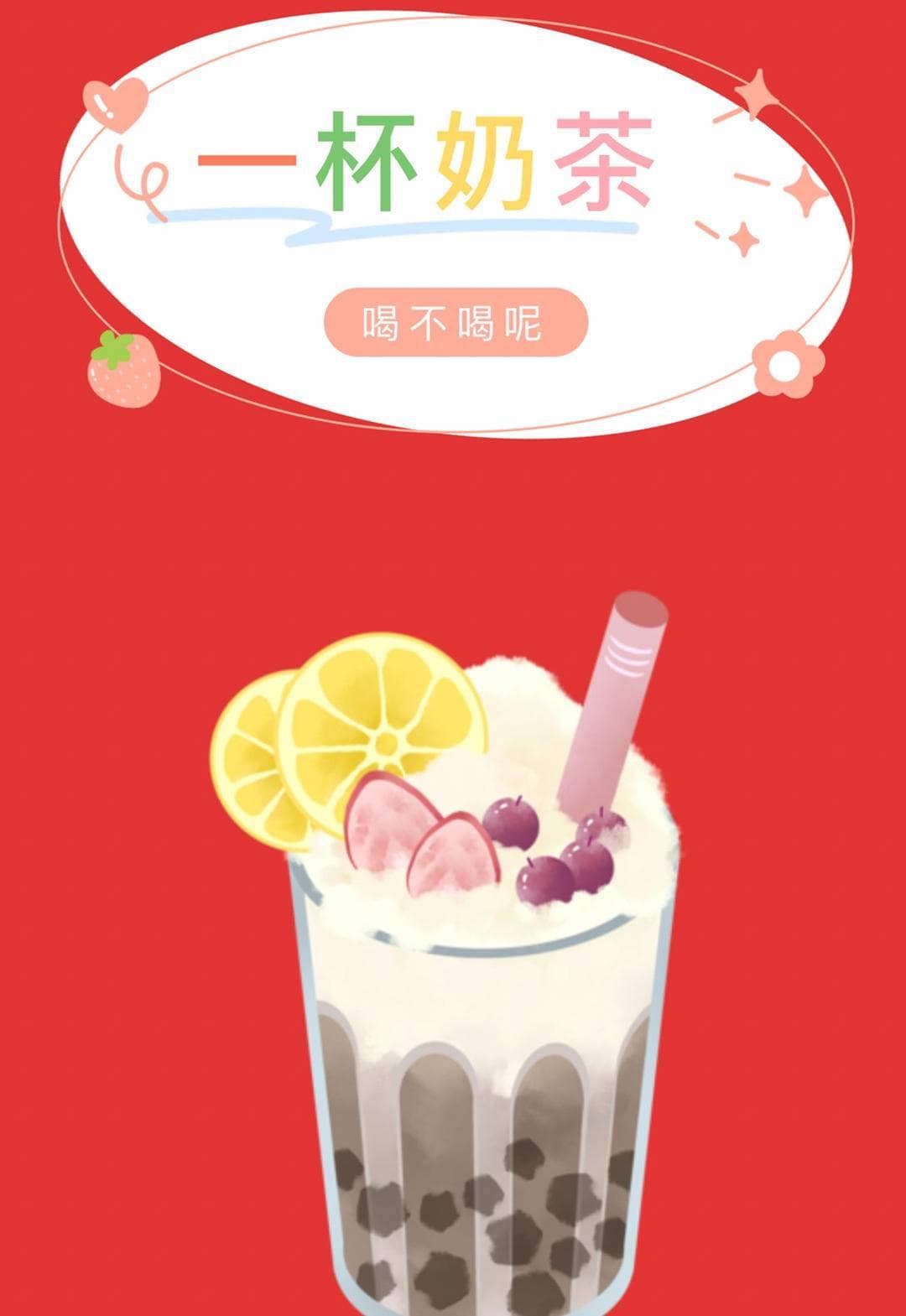 喝杯奶茶 要运动一小时才不长胖 专家：可以偶尔解馋，但绝非必需品