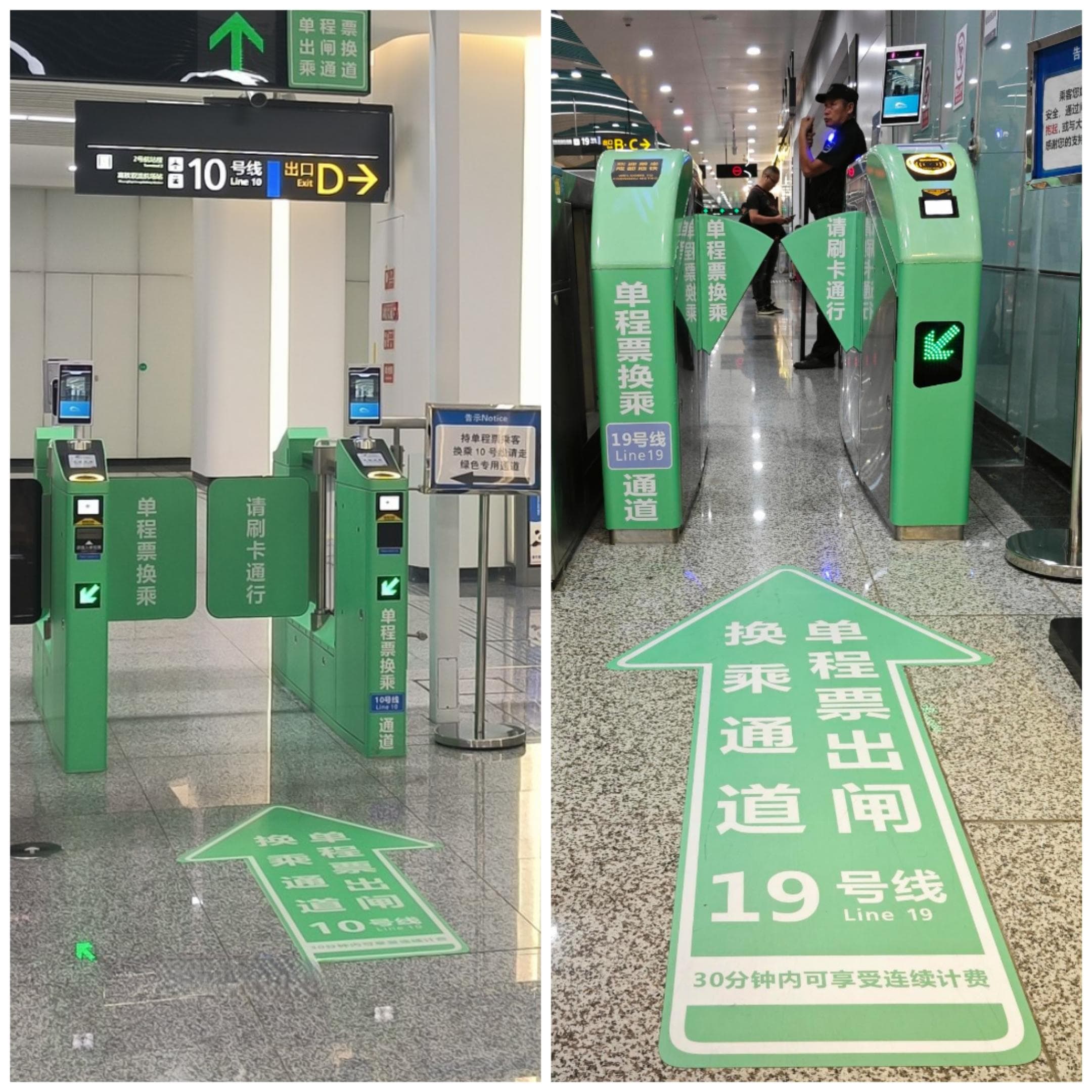 成都地铁推单程票出闸换乘，双流机场两站可连续计费