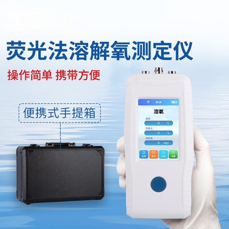 溶解氧测定仪的校准确保测量准确