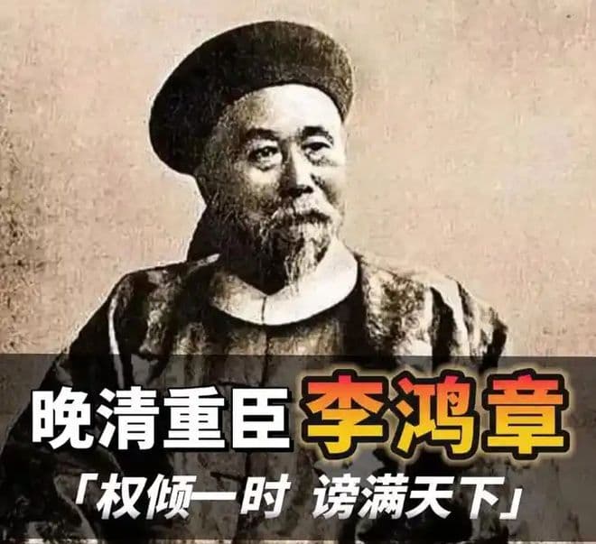李鸿章的最后警世：若想中国没有后患，必要先灭其国