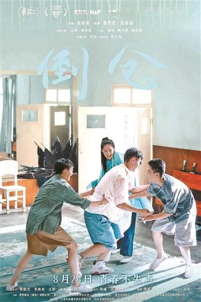 影片持续“上新”类型丰富题材多样 新锐导演作品扎堆暑期档