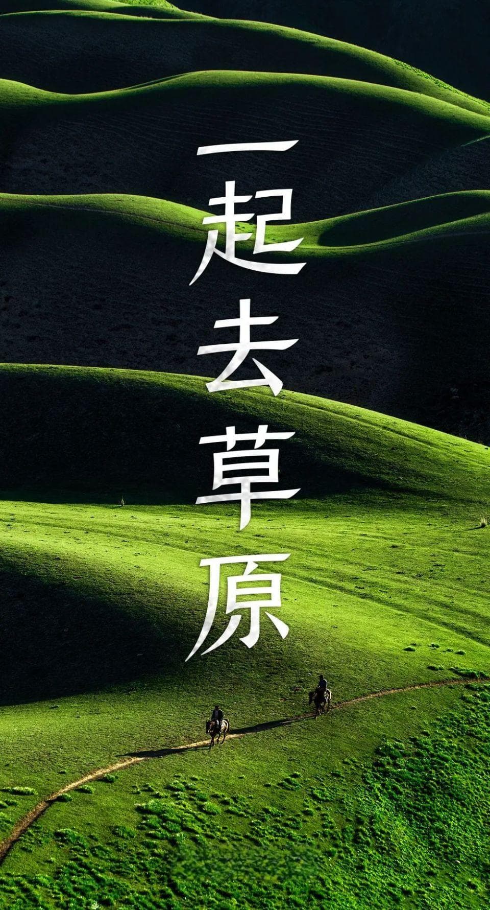 中国6种草原风景，你去过几个？