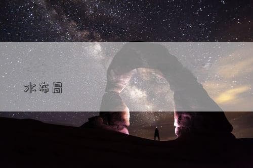 房间五行风水布局图解,室内设计风水布局
