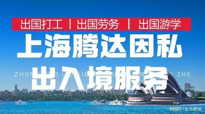 出国打工需要什么要求？全面解析