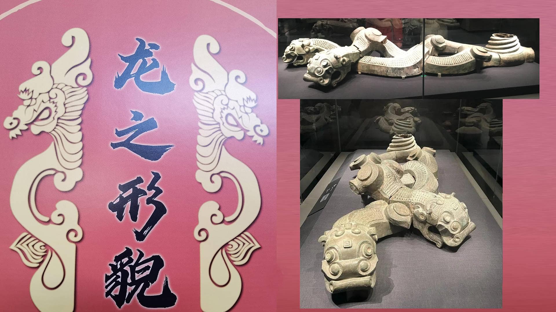 秦代巨型青铜龙：一对仅存其一，用途成谜