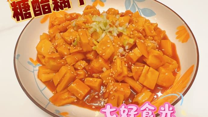 一口脆甜，“藕”遇酸甜好滋味！