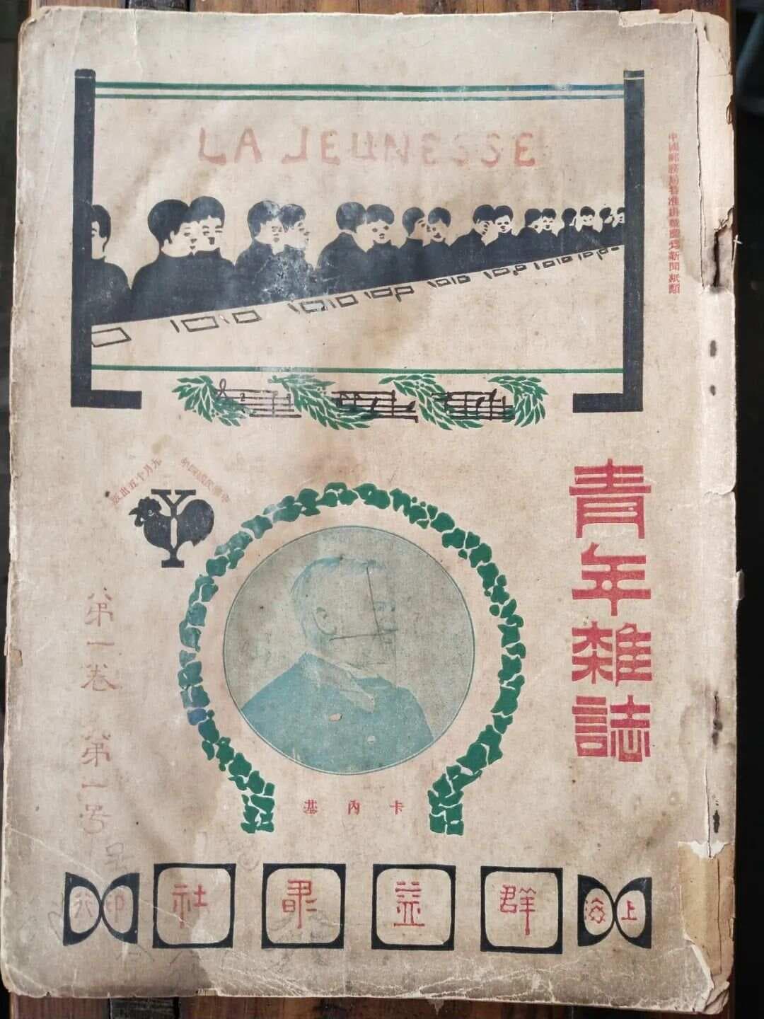 报刊丨唤醒新青年，说说这些刊物背后的故事