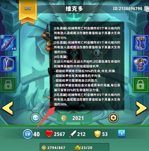 《玄元修仙录》元婴期快速发育攻略（掌握这些技巧）