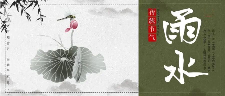 雨水时节如何养生？防寒、祛湿、调脾胃！