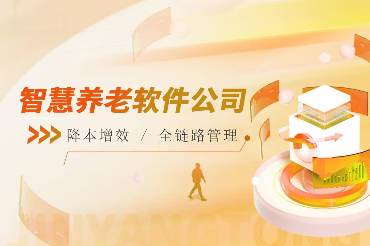 居家养老护理服务行业现状及未来发展趋势