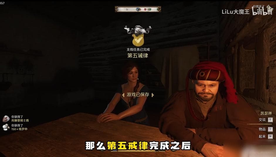 想在天国拯救2中攻略凯瑟琳？这些前置条件你绝对不能错过