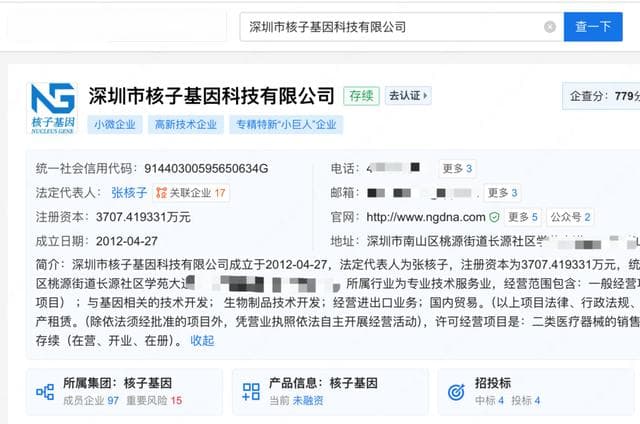 张核子已被移出限高名单，曾发乘坐高铁商务座视频证明自己未受约束，律师分析原因