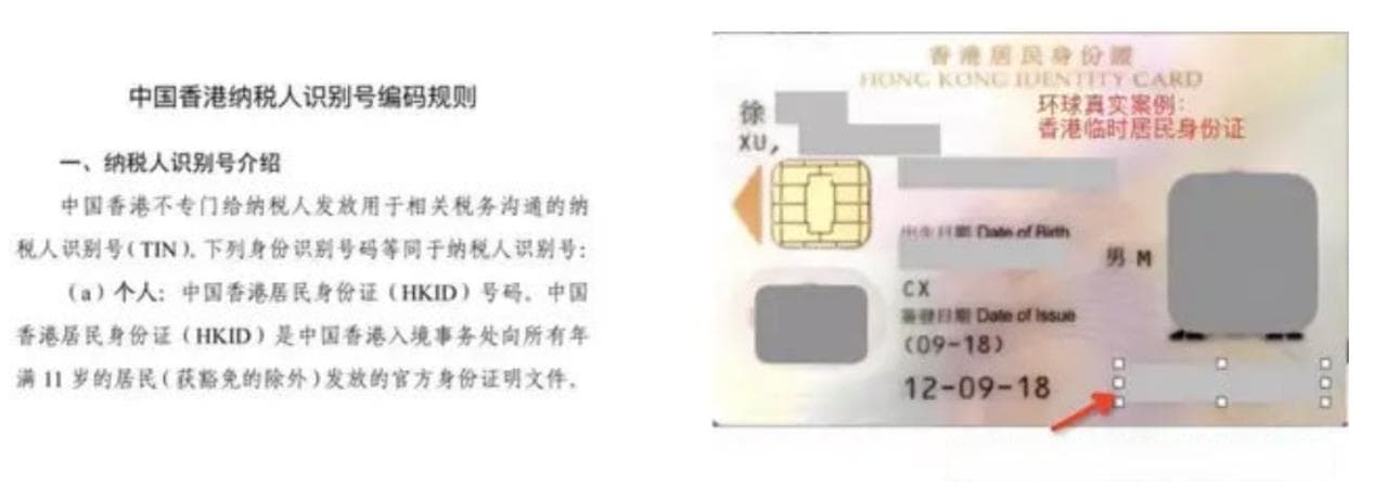 香港“简单低税制”详解，干货收藏